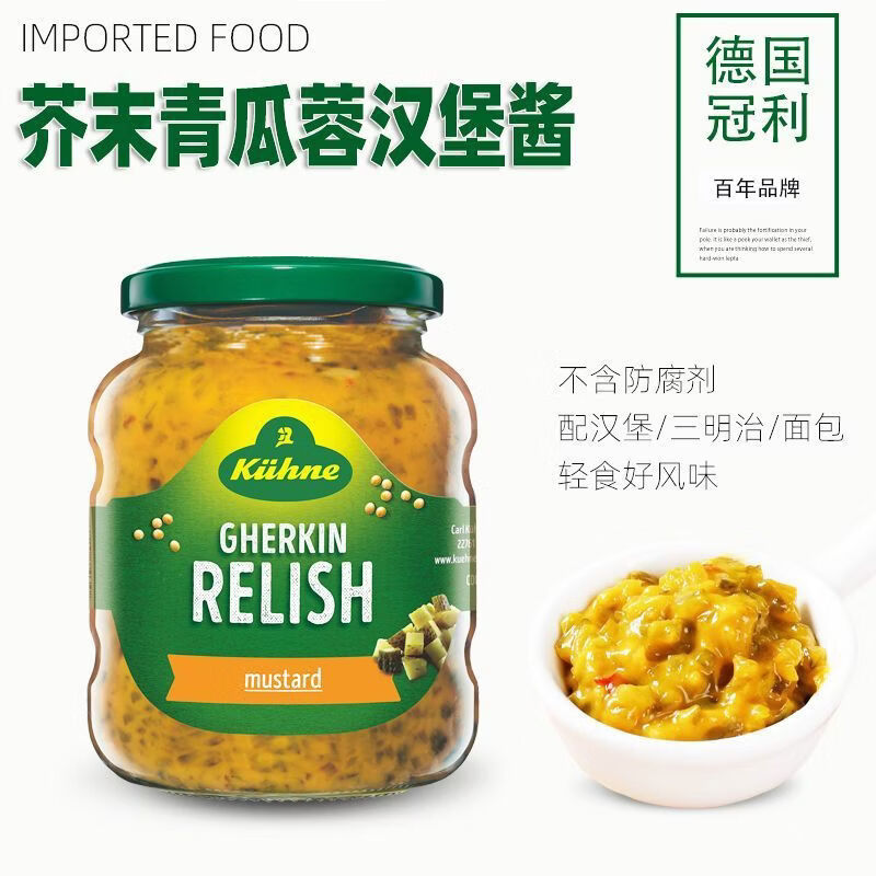 冠利芥末青瓜蓉350g漢堡醬三明治酸甜青瓜醬輕食醬料酸黃瓜芥末醬 芥末青瓜蓉1瓶