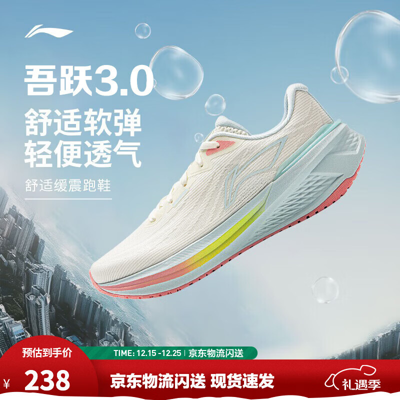 李宁吾跃3.0|减震跑步鞋女鞋25新款轻便透气网面软底体测跳绳运动鞋 【透气贾卡】米白色-7 吾跃3.0 38