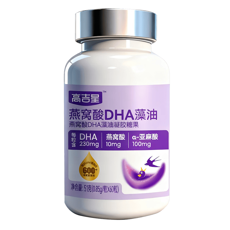 高吉星dha孕妇藻油专用燕窝酸孕中期早晚哺乳期妈妈补品亚麻酸营养60粒 孕妇DHA60粒【买3发4,买6发8】 60粒*1盒
