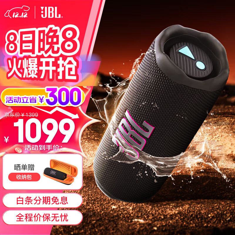 JBLFLIP7音乐万花筒七代 便携式蓝牙音箱 低音炮防水防尘 FLIP6升级款户外骑行露营 自行车音响 礼物 FLIP7升级款震撼上市-黑拼橙