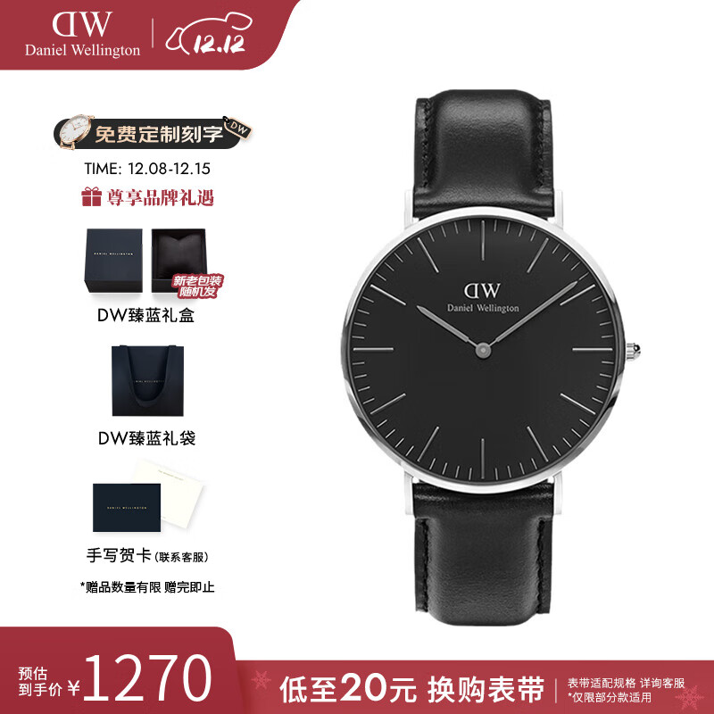 丹尼尔惠灵顿（DanielWellington）dw手表男 酷黑男士手表石英欧美腕表 生日礼物送女友 银色边黑盘DW00
