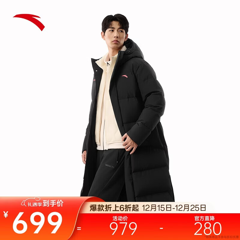 安踏六度芯羽绒服丨中长款运动羽绒服男士冬季新款防泼水棉服外套