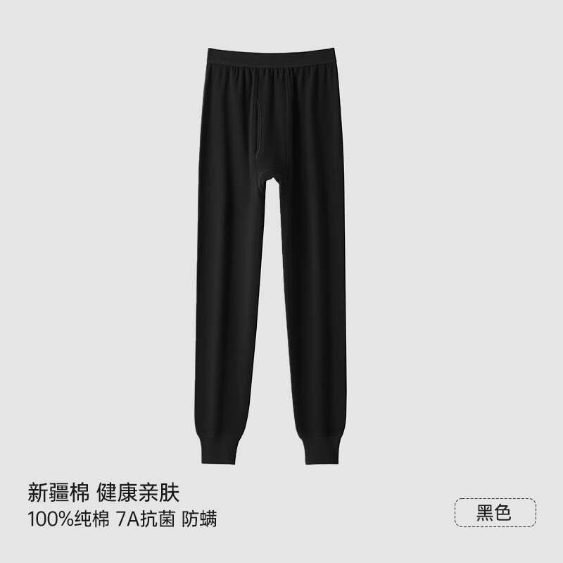 洁丽雅保暖裤男士100%纯棉精梳棉秋裤男款冬季轻暖抗寒毛裤打底线裤衬裤 【黑色】1条 L 170(110-130斤)