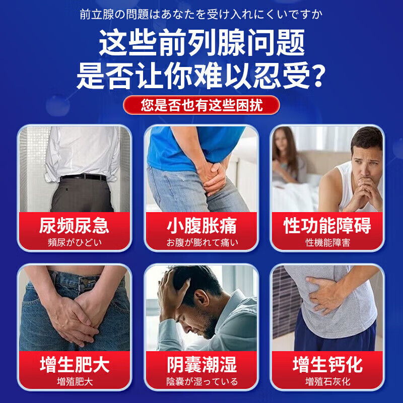 藤原石川制薬前列腺贴男性慢性前列腺炎尿频尿急尿不尽增生肥大专用热敷贴进口 特效 12贴*3盒 【一贴起效果】正品 拐老怪热磁苗三丰日本原装