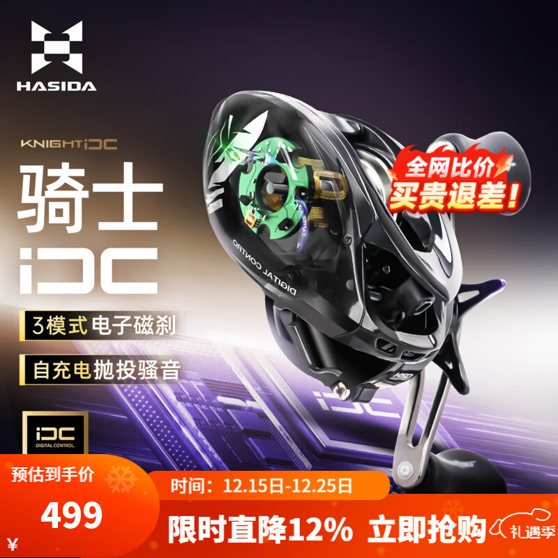 哈斯达（HISTAR）新款骑士dc水滴轮路亚微物虫轮远投电子刹车骚音水滴轮智能DC渔轮 骑士dc水滴轮【三挡模式 五代卸力报警 免改装线杯】 左手摇轮左手轮