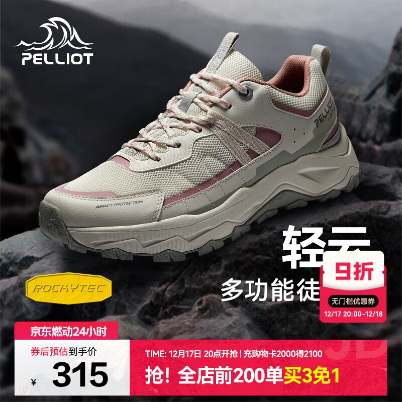伯希和（Pelliot）[轻云]户外登山运动鞋男女徒步跑鞋防滑耐磨休闲鞋12411910女白36
