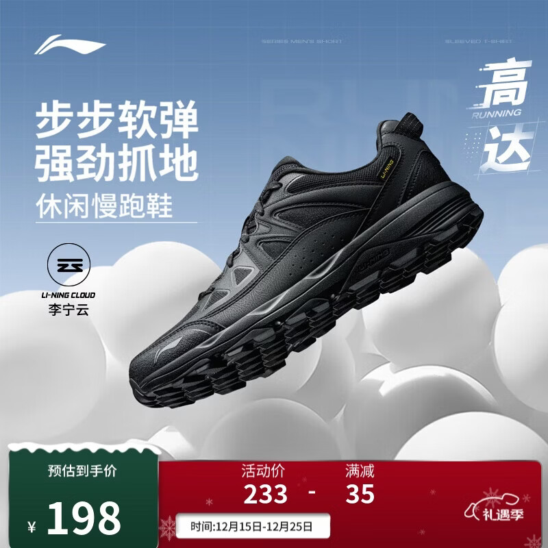 李宁高达丨减震回弹休闲慢跑鞋男鞋25秋冬季时尚百搭运动鞋ARSV117