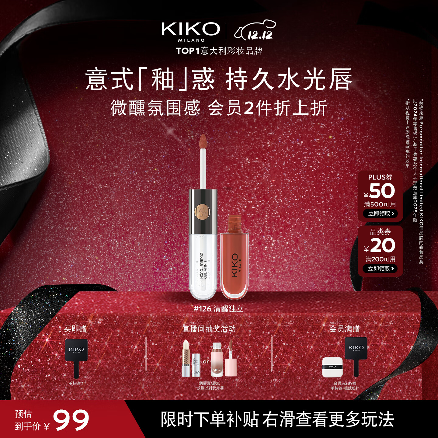 KIKO ˫ͷ  6ml #126峿 66.05Ԫ