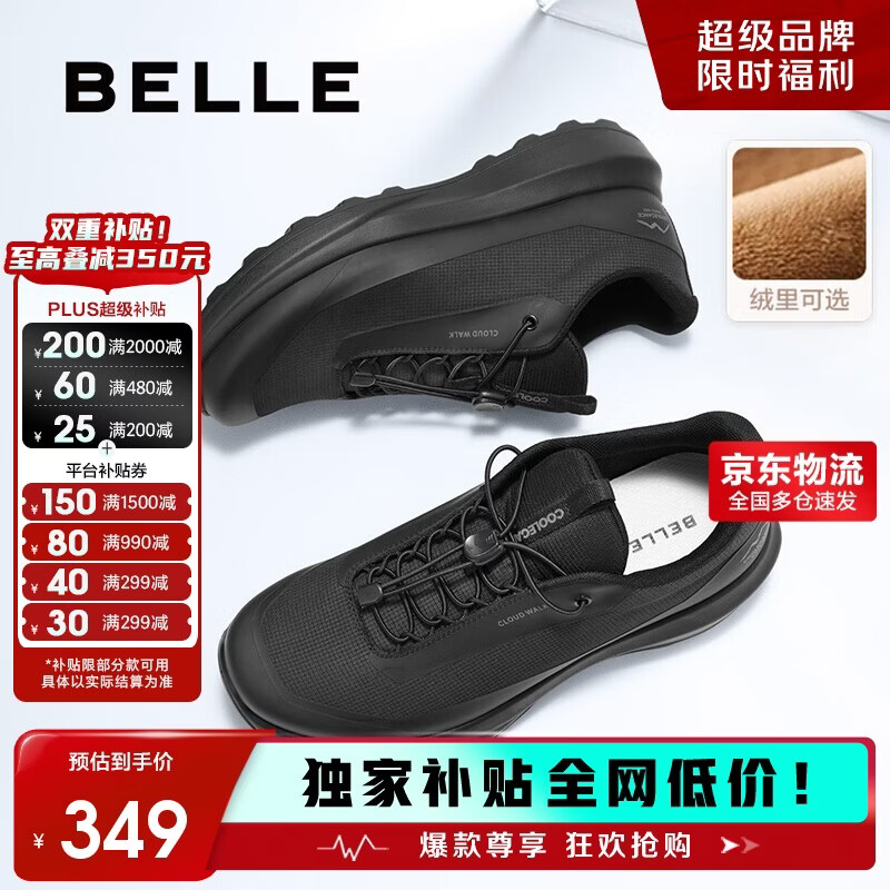 百丽厚底健步鞋男25秋潮搭户外休闲运动鞋 穿梭黑（绒里） 42