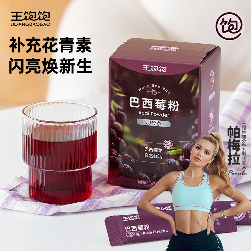 ������ ����ݮ��3.5g��30��/�� �����ع�����ά�۳������߷� ��3��+10���Ժ�װ+���ӡ��ڻ�����װ 95.9Ԫ