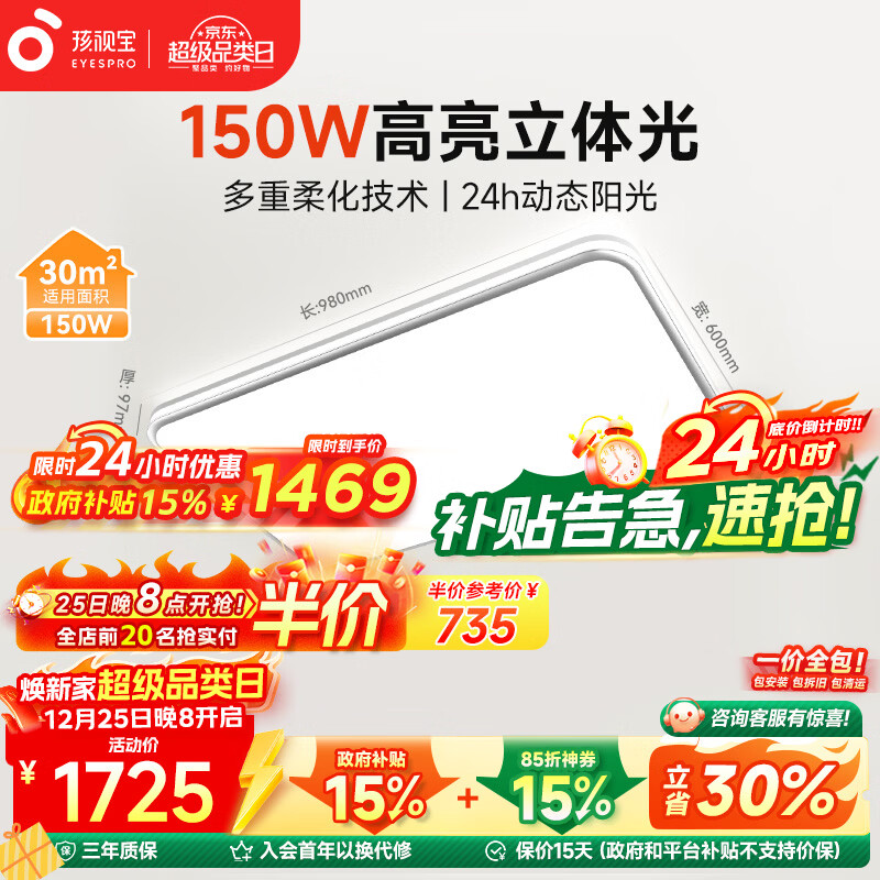 ���ӱ������ƿ���2��ȫ���״�ߴ绤��LED�ƾ�150W����װ30�O������ 578.16Ԫ