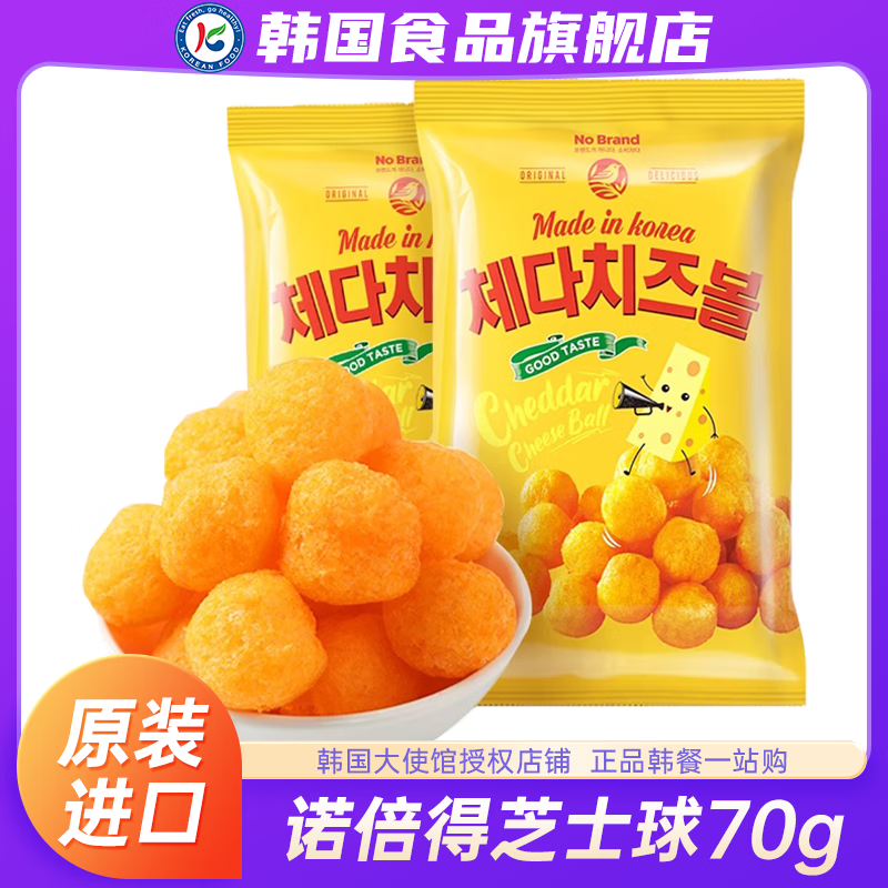 No Brand韩国进口nobrand切达芝士球脆球玉米条奶酪爆米花饼干零食虾片膨 【1袋】芝士球70g