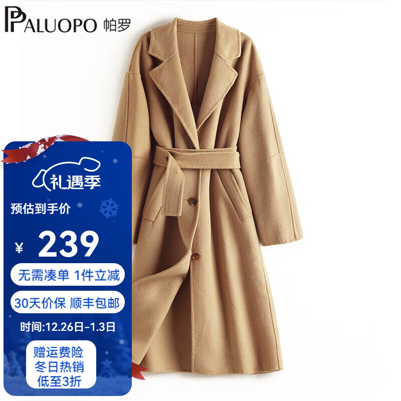 帕罗（PALUOPO）秋冬赫本风双排扣翻驳领毛呢大衣纯色系腰带收腰显瘦气质羊毛外套 45%羊毛123 M 160/84A