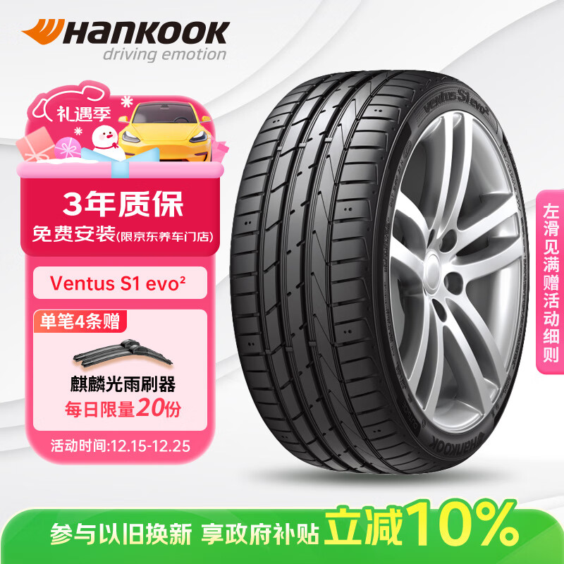 韩泰（Hankook）汽车轮胎 225/40R18 92Y XL K117 AO 奥迪原厂 原配奥迪A3 