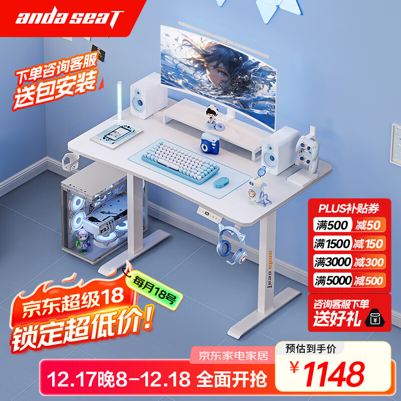 andaseaT安德斯特实木电脑桌电竞桌台式实木升降桌 未来pro白色升降1米