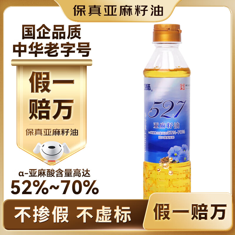 海狮【保真亚麻籽油】400ml 头道压榨食用油 亚麻酸含量达52%-70%