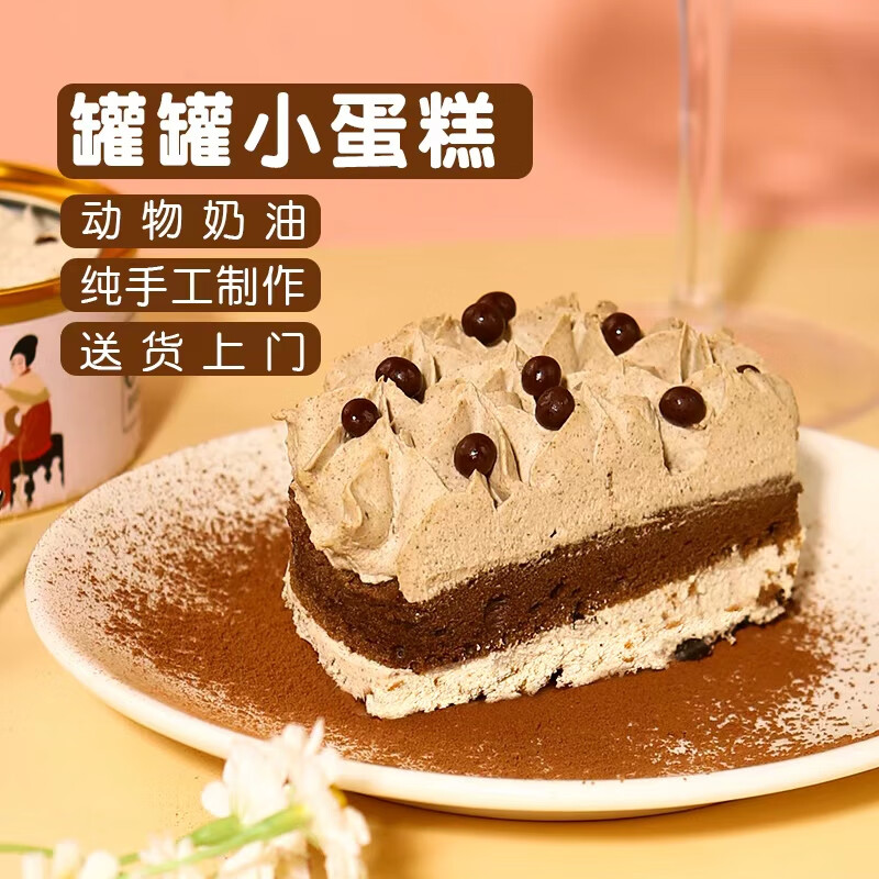 浮伴慕斯罐子蛋糕千层盒子奶油甜品下午茶点心糕点网红罐罐小蛋糕 5罐火爆系列（爆款推荐）