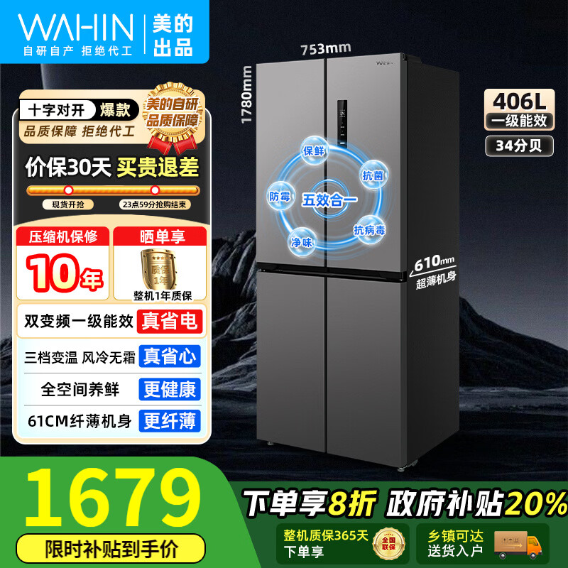 WAHIN/���� 426�� ʮ�ֶԿ��� ���� HR-426WSP 1679.2Ԫ(������)
