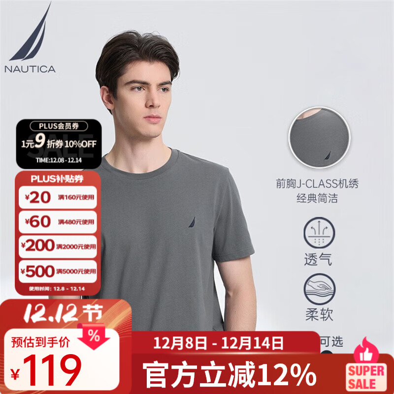 诺帝卡（NAUTICA）男装夏季款多色全棉亲肤舒适易打理休闲圆领短袖T恤男TE3220 太空灰0FD（232） S