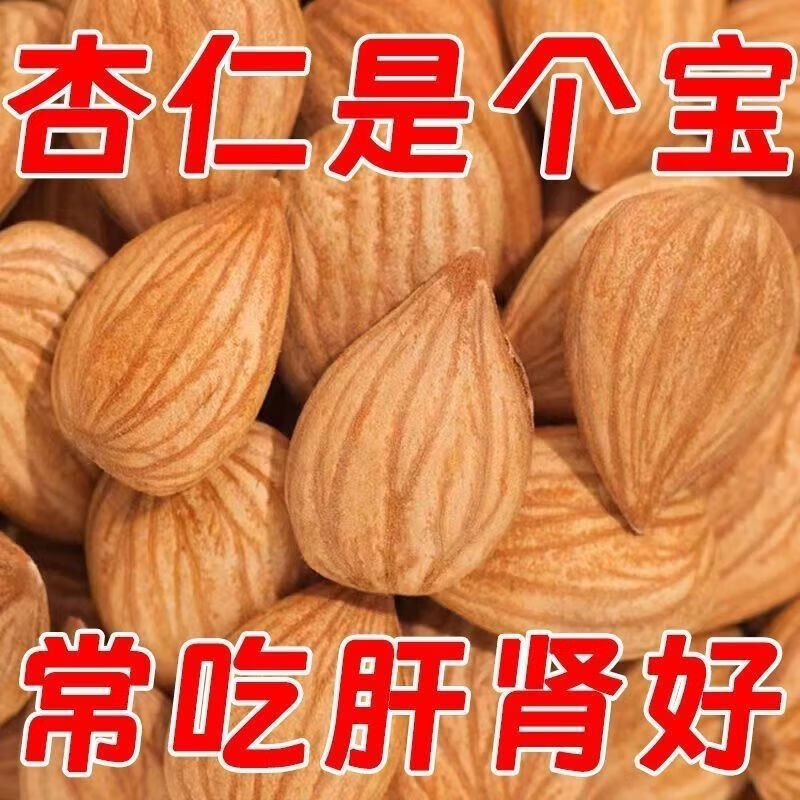 味滋源甜杏仁 南杏仁生甜不苦烘焙原味坚果可做杏仁露果干年货 228g/罐*2