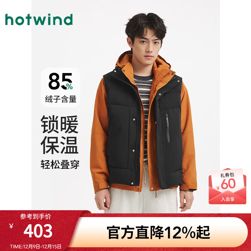 热风（Hotwind）【商场同款】男士羽绒马甲2025年冬季新款舒适保暖上衣外搭羽绒服 01黑色 S 充绒量85g