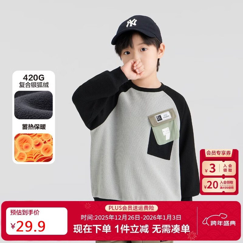 ����ͯװ��ͯ���¶�װ2025�¿��д�ͯ�к���ͯ��������������ը�� ��ɫ 120 ��������120cm���� 29.9Ԫ