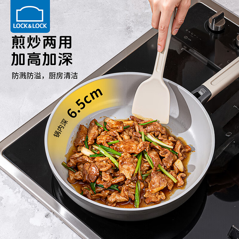 乐扣乐扣平底锅煎锅不粘锅煎炒两用牛排煎蛋神器少油烟电磁炉通用 28cm