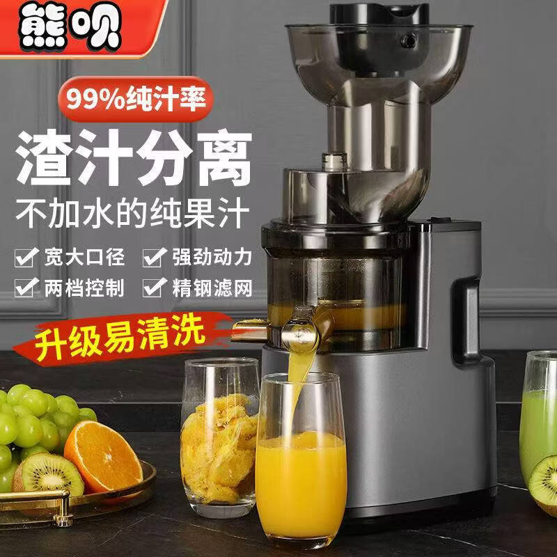 熊呗榨汁机汁渣分离全自动家用小型蔬菜果汁机商用大口径免切过滤原汁机 【太空篮】单网不锈钢 I渣汁分离I整果免切