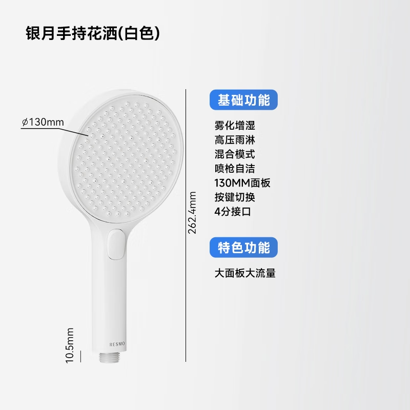 RESMO瑞摩免打孔升降杆花洒支架浴室喷头淋浴花洒软管精铜混水阀配件 【白色】银月花洒【三档出水+喷枪清洁】