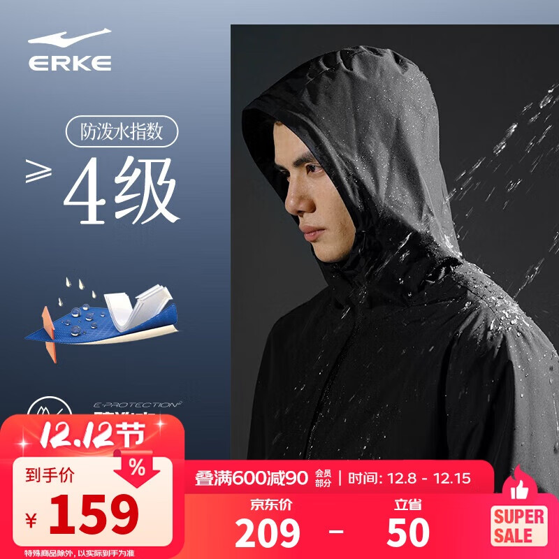 鸿星尔克防泼水夹克风衣外套秋季新品连帽上衣防风骑行慢跑服时尚百搭男装