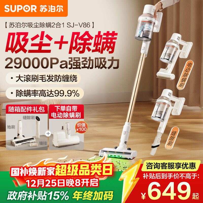 �ղ�����SUPOR�����Ҳ������������ֳֳ��������������������ʹ�Ǿ�Ļ�����̹��Գ���������ë��������SJ-V86 540.2Ԫ