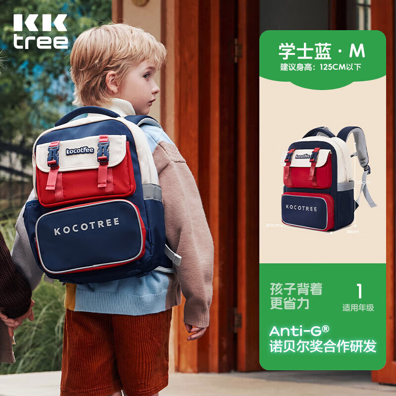 Kocotreekk树书包小学生超轻大容量儿童书包蓝色M 103.94元 - 86线报