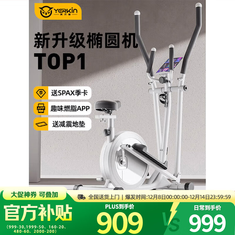 英尔健智能椭圆机家用太空漫步登山机商用踏步机椭圆仪健身房运动器材 [免安装款]32档磁控+碳钢机身