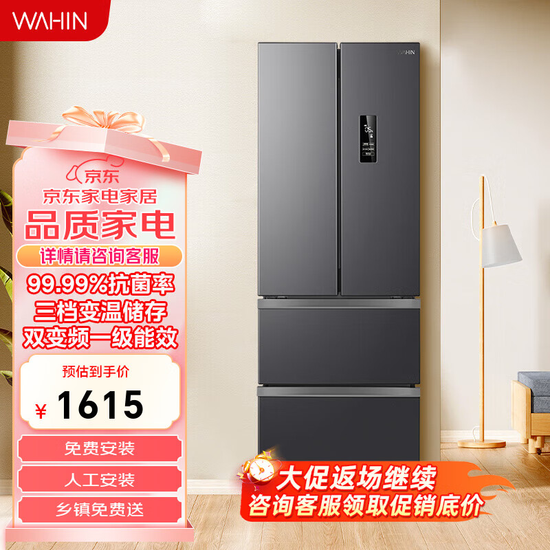 华凌【美的出品】326升法式双变频一级双开门嵌入式电冰箱节能性价比 BCD-326WFPH 炭灰-月夜