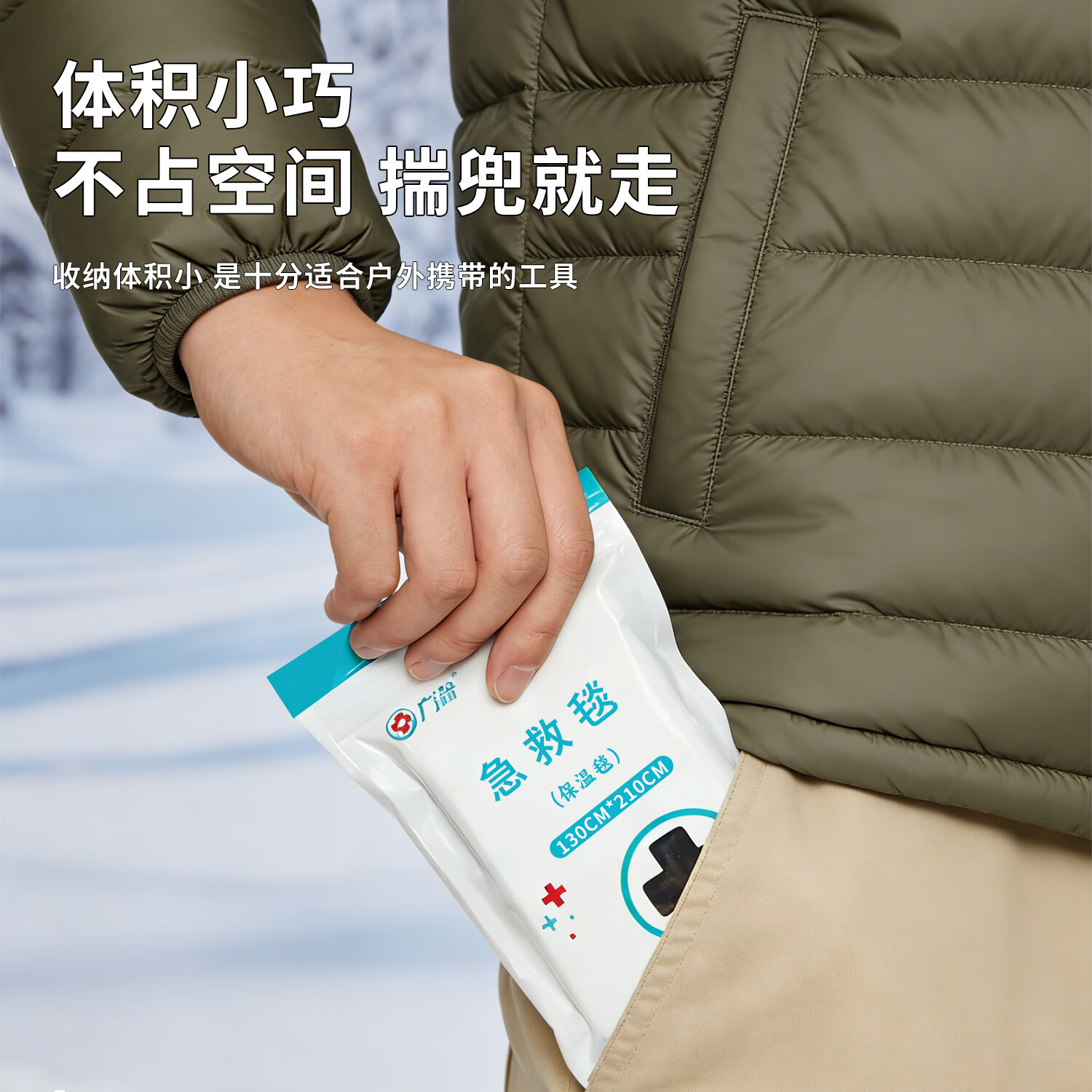 云启格户外应急求生毯保温毯急救毯防晒毯求救反光毯防寒多功能救生毯 金银双面+双面银(两件)