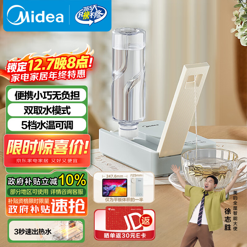 ģMideaЯʽˮ ʽˮ ˮ ۵ֱ ҲJRB02