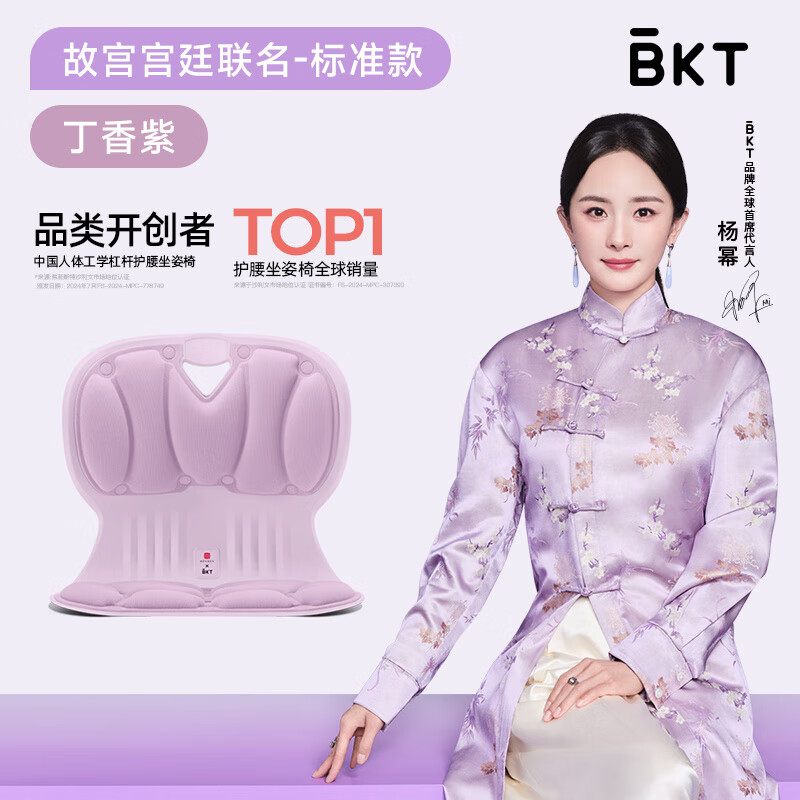 BKT坐墊學生教室專用屁墊凳子久坐板凳椅子座墊靠背記憶棉椅子墊高中 標準款·丁香紫【100斤以下適用】