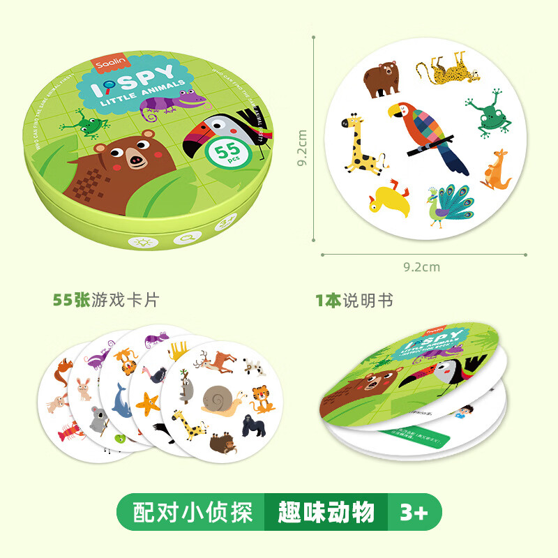 莎林SAALIN兒童益智對(duì)對(duì)碰記憶卡片邏輯思維桌游游戲套裝互動(dòng)玩具 配對(duì)小偵探-趣味動(dòng)物SL3147