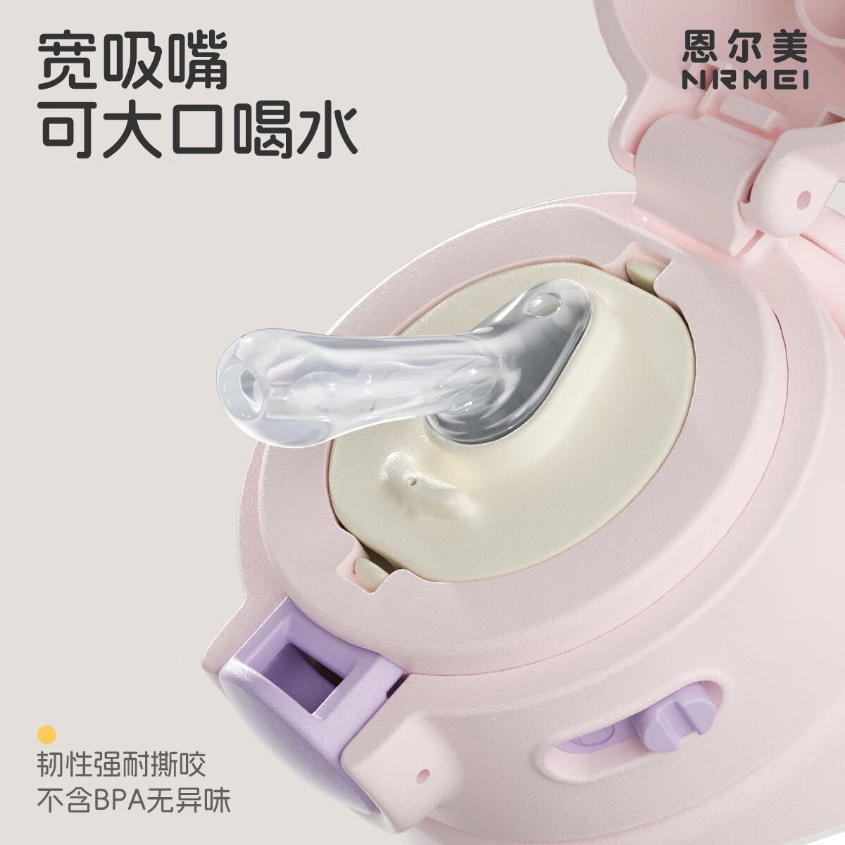 恩尔美（nRMEi）吸管保温杯孕产妇女士专用躺着喝水316L不锈钢高颜值学生儿童水杯 渐变紫400ml【抗菌316L+赠重力球】