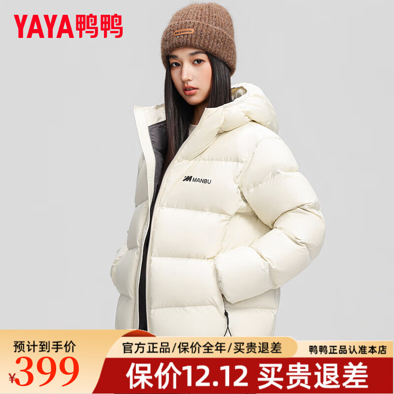 鸭鸭（YAYA）【200g高充绒】羽绒服男女同款短款2025年冬季新款连帽保暖外套HG 米白色-YE5B007155W 【男女同款/保暖不臃肿】 XL 180/96A