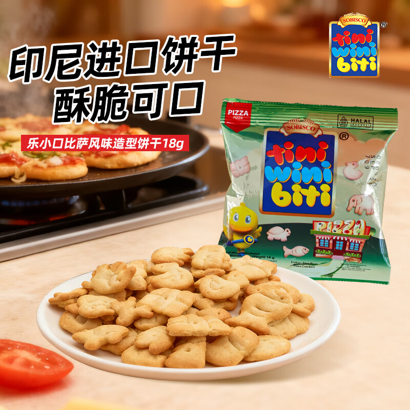 乐小口比萨味动物造型饼干18g 儿童饼干 印尼进口趣味小饼干网红零食 
