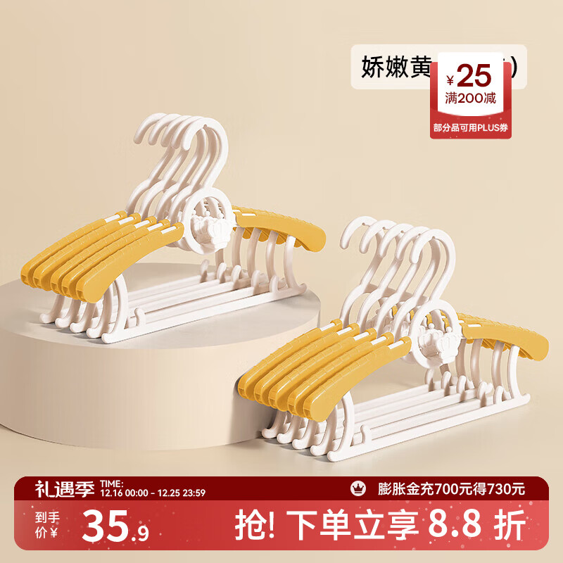 嫚熙（EMXEE）婴儿衣架多功能防滑无痕儿童伸缩衣架宝宝晾衣架新生儿 娇嫩黄(10个装)