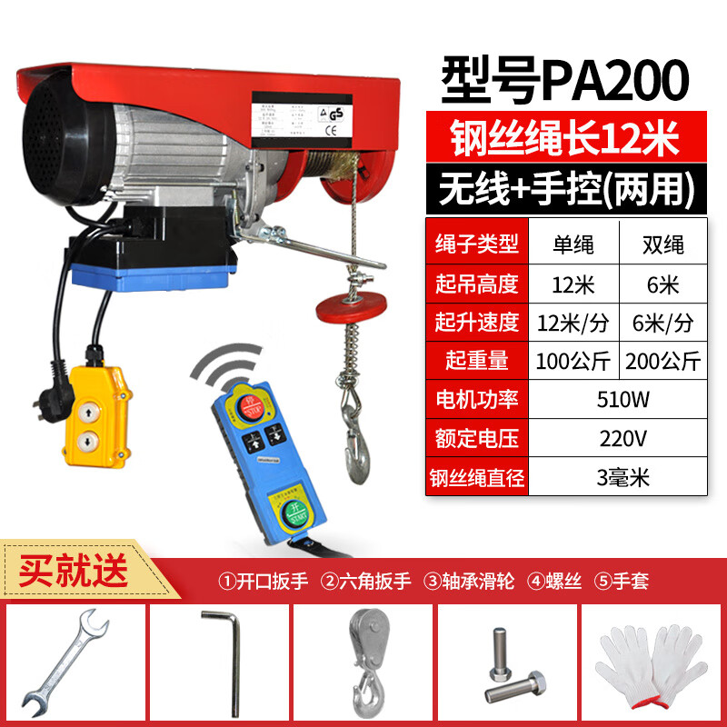 無線遙控微型電動葫蘆220v小型吊機(jī)家用1噸提升機(jī)升降上料起重機(jī) 100-200kg_12米(手柄+遙控兩用)