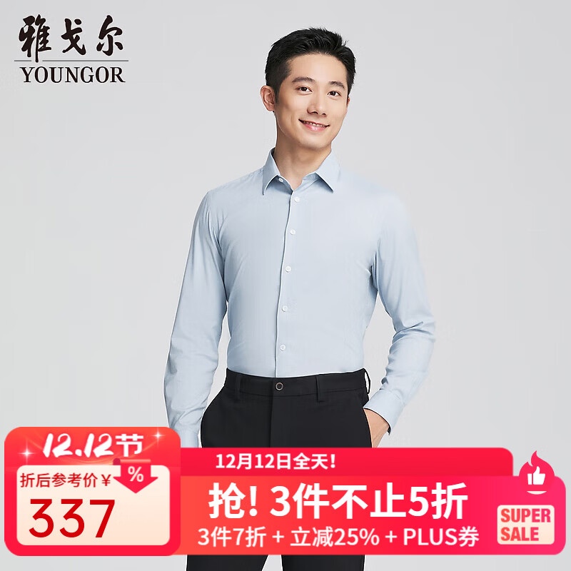 雅戈尔（YOUNGOR）长袖衬衫男秋冬青年男免烫细格衬衫棉加羊毛混纺面料商场同款 蓝色格子YLDP115508HBA 41