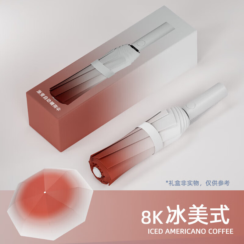 太阳草【现发】高颜值渐变女生太阳伞防晒全自动晴雨伞两用折叠遮阳抗风 全自动冰美式【UPF50+】晴雨两用