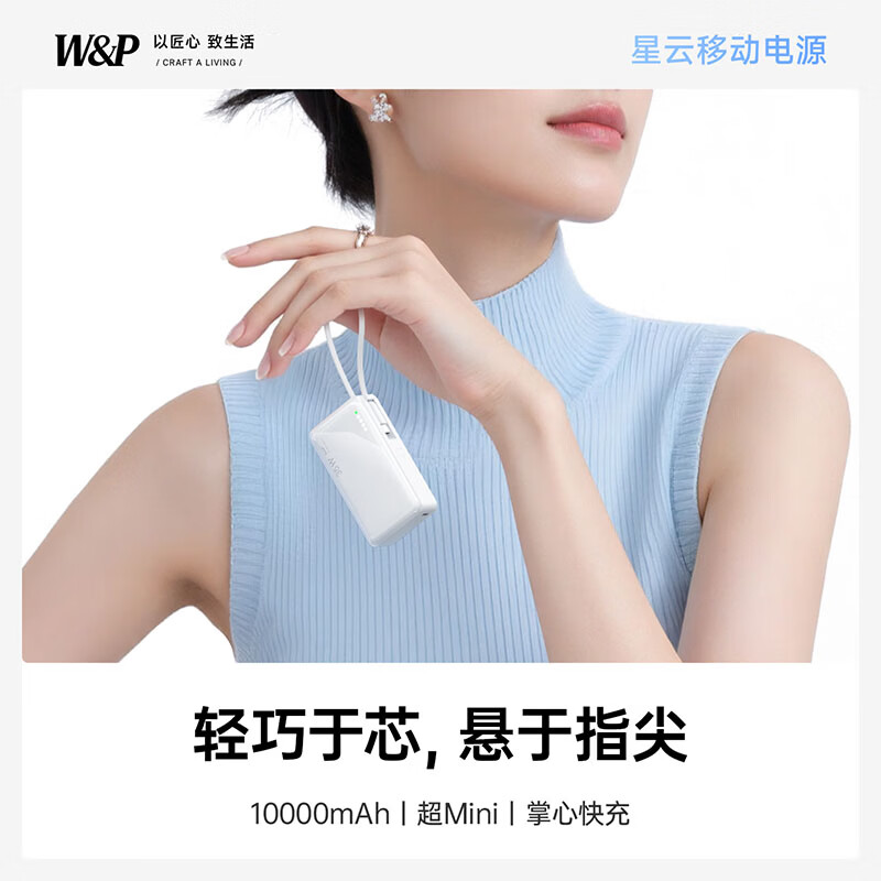 W&P充电宝小巧便携3c认证可上飞机自带线35W超级快充10000毫安大容量移动电源适用苹果17华为小米 【樱花粉】升级苹果手表快充丨超长续航不虚标 超小大容量升级