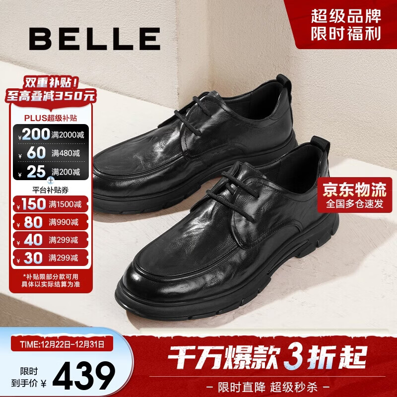 百丽通勤商务鞋2025男牛皮革舒适休闲皮鞋A1923AM5 黑色-系带款 40