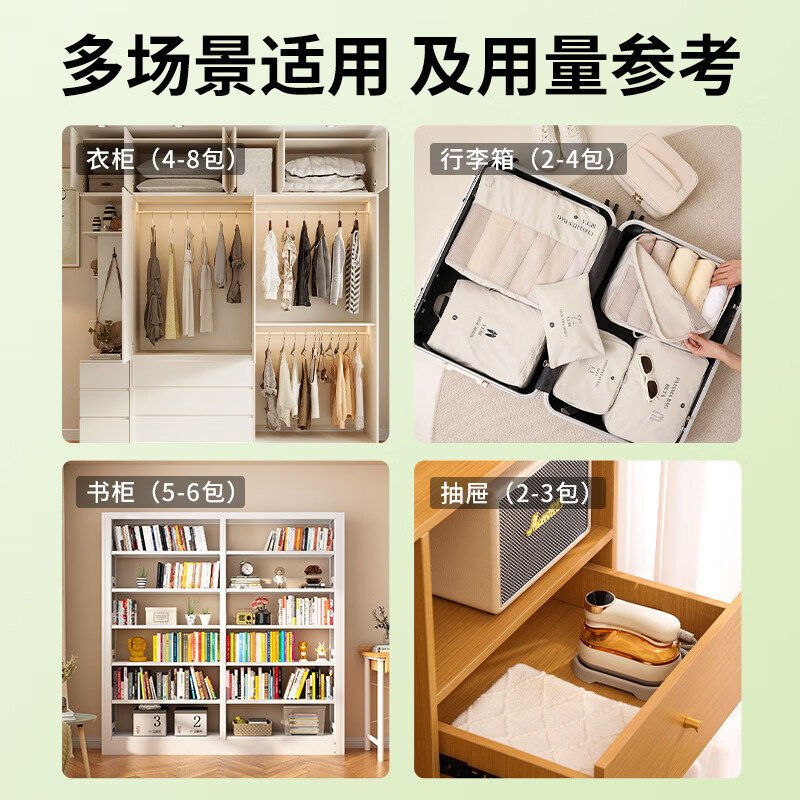 ZOOLII花香樟脑丸驱虫防虫衣柜持久防潮防霉除味香薰香包衣物空气芳香剂 【买1次用1年】桂花香1+玫瑰花香1