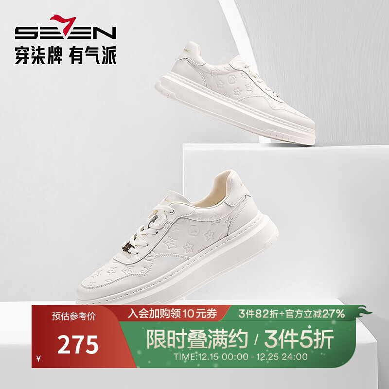 柒牌板鞋男鞋春夏新款时尚潮流百搭低帮鞋圆头系带男士休闲鞋 大白 40 (250mm)