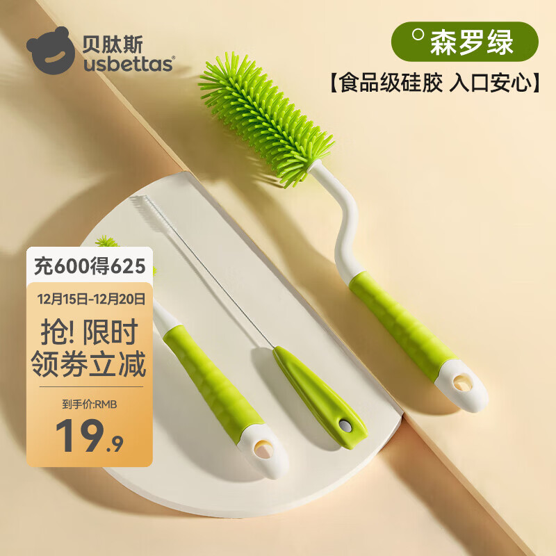 贝肽斯奶瓶刷清洗刷新生婴儿专用硅胶奶瓶刷清洗奶瓶刷子吸管刷子 【森罗绿】防滑手柄硅胶三件套 旋转柄硅胶奶瓶刷套装